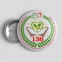 Значок Школа №136